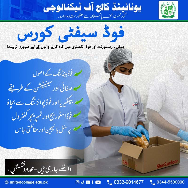 Food Safety Course in Rawalpindi